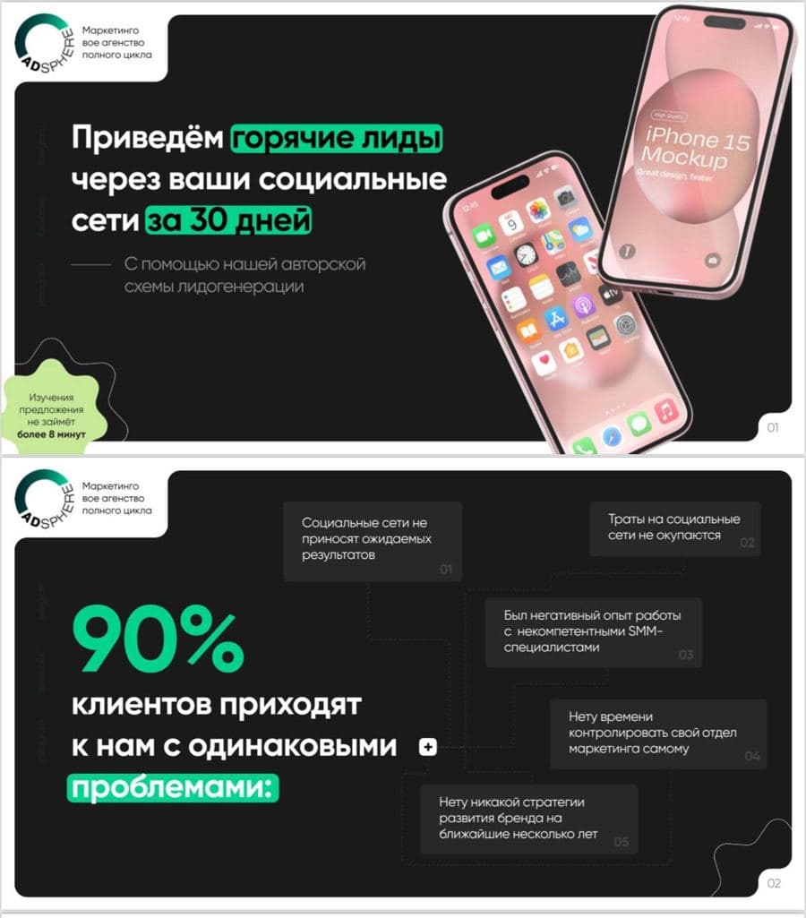 Marketing agentligi uchun 25 betli tijoriy taklif