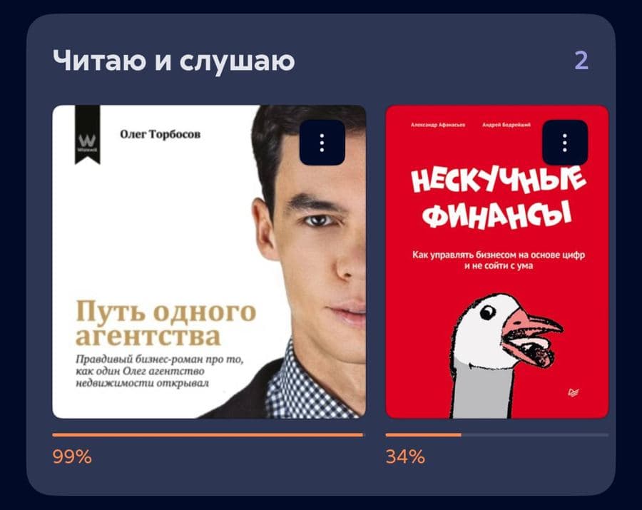 «Путь одного агентства» kitobi va iqtibos